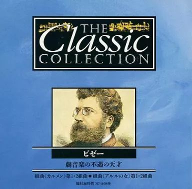 THE Classic COLLECTION CD 87枚セット 中古】クラシックCD THE Classic COLLECTION 17 ビゼー 劇音楽の不遇の