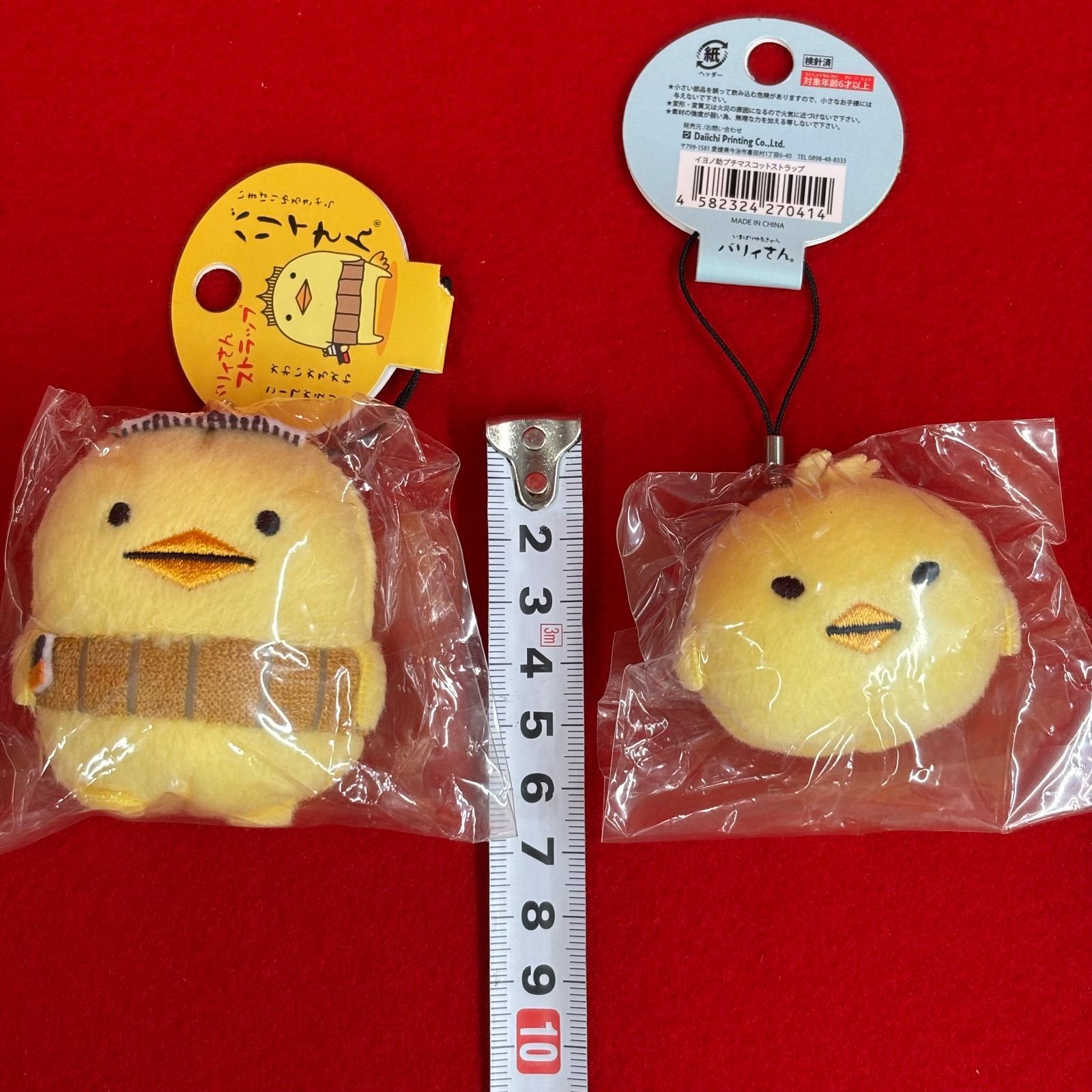 いまばりゆるきゃら バリィさん バリィさんプチマスコットストラップ