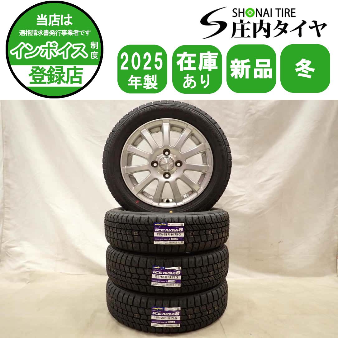冬 製 4本SET 会社宛 155 65 R 14 4 5 J 75 Q グッドイヤー アイスナビ 8 アルミ N BOX モコ ムーヴ デリカミニ NO D 6852