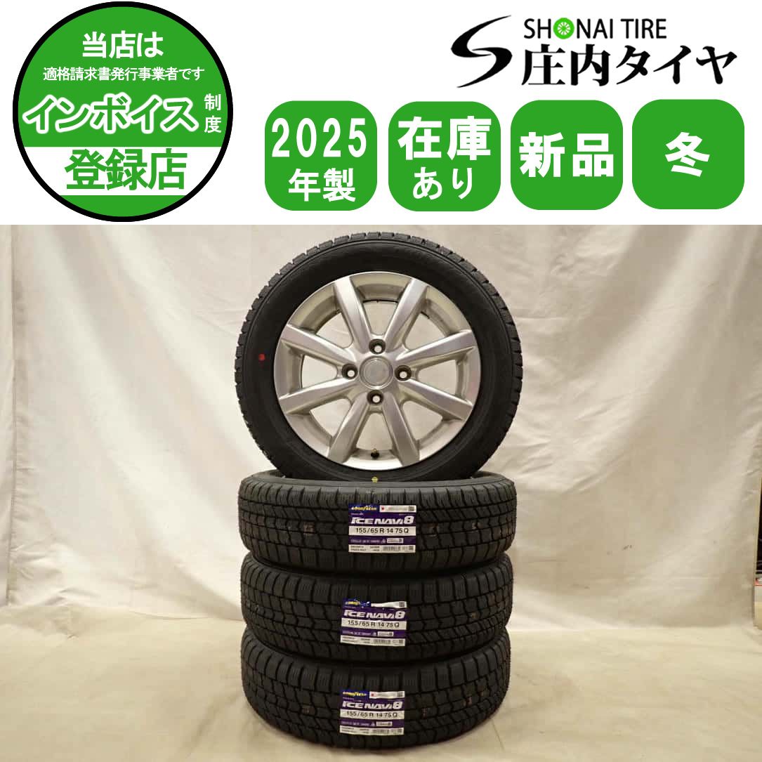 冬 新品 2025年製 4本 会社宛 送料無料 155/65R14×4.5J 75Q