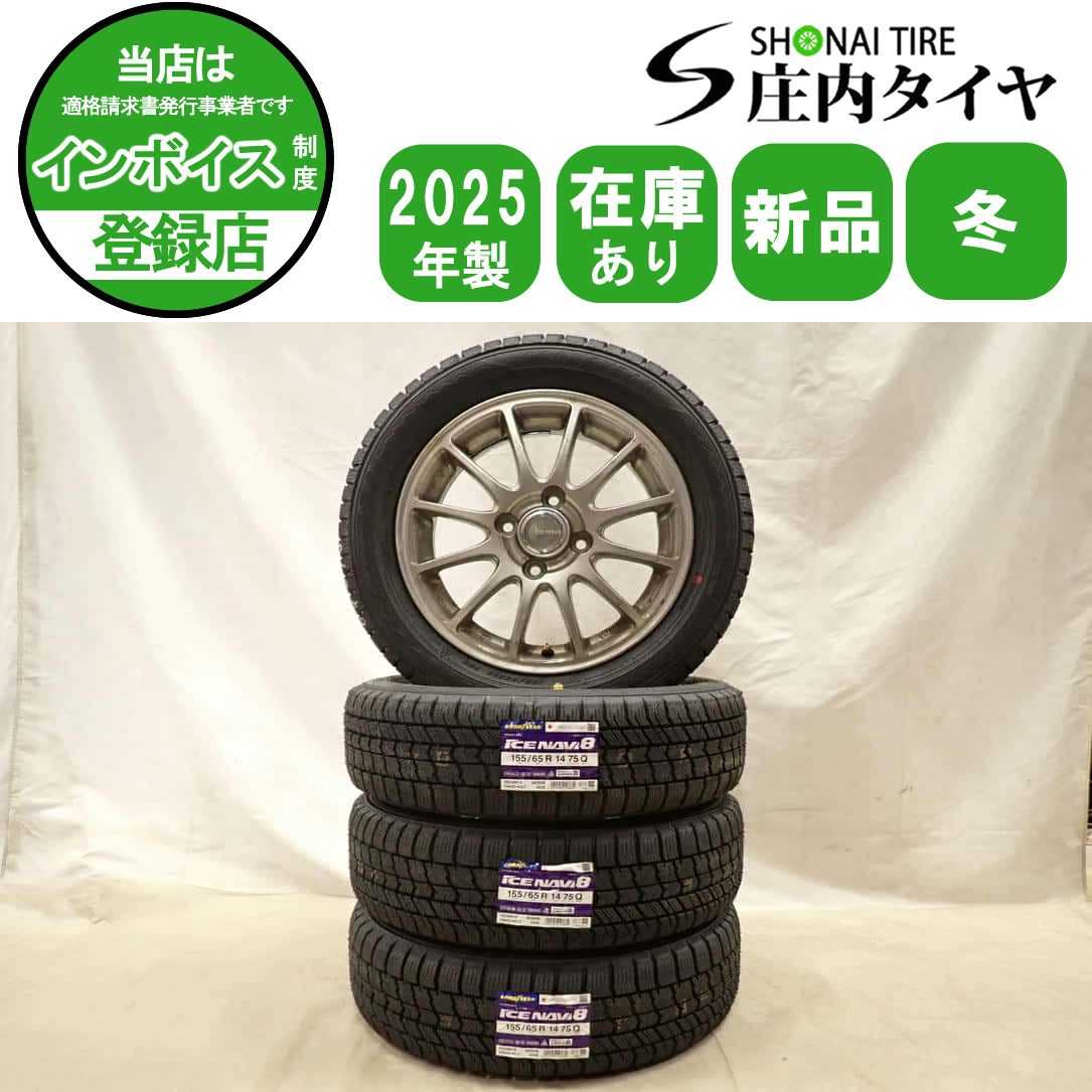 冬 製 4本SET 会社宛 155 65 R 14 4 5 J 75 Q グッドイヤー アイスナビ 8 アルミ デリカミニ スペーシア ムーヴ NO D 6859
