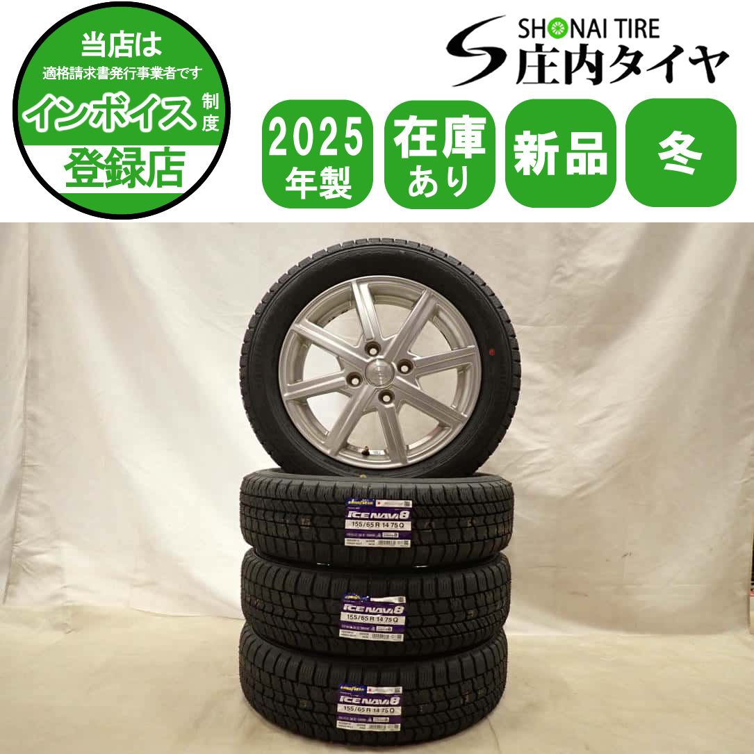 冬 製 4本SET 会社宛 155 65 R 14 4 5 J 75 Q グッドイヤー アイスナビ 8 アルミ N BOX デイズ プレオ ワゴンR NO D 6854