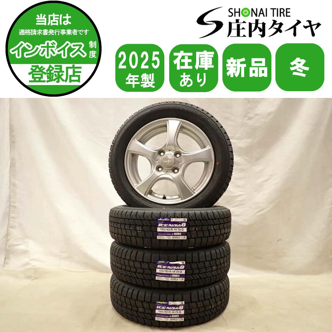 冬 製 4本 会社宛 155 65 R 14 4 5 J 75 Q グッドイヤー アイスナビ 8 アルミ デイズ スペーシア タント ムーヴ NO D 6856