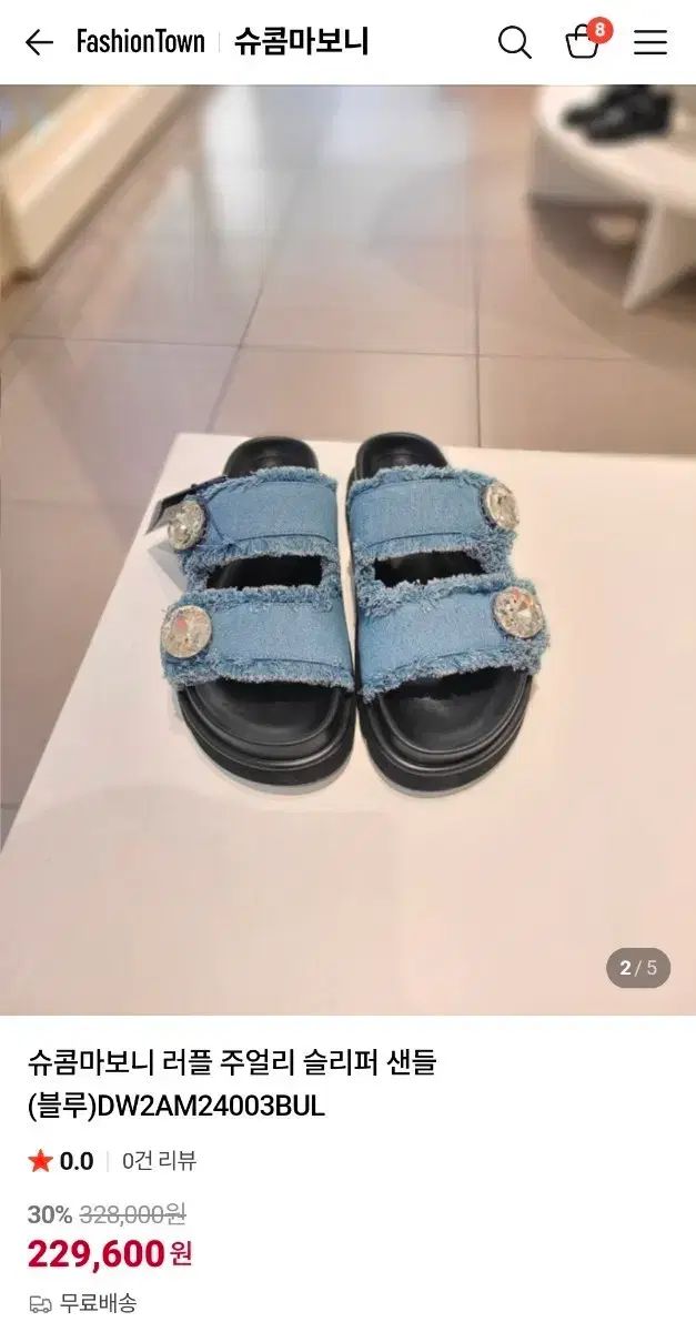 シューコンマボニー デニムスリッパ