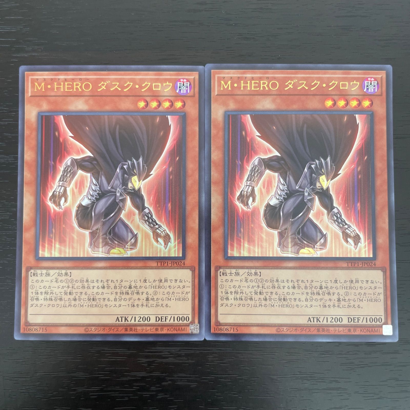 遊戯王　M・HERO ダスク・クロウ　プリシク2枚 637 遊戯王 M・HERO ダスククロウ ウルトラ2枚 ダスクロウ ダスク