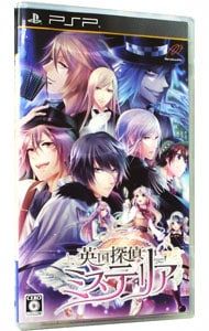 PSP／英国探偵ミステリア - メルカリ