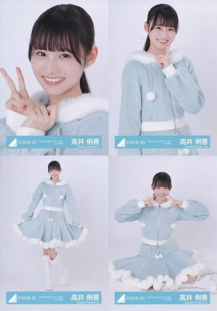 日向坂46 高井俐香 HappyMagicalTour2024サンタ衣装 生写真 日向坂46 高井俐香 HappyMagicalTour2024サンタ衣装 生写真 日向坂46