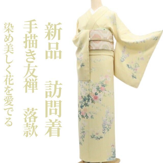 ❁tomihisa❁新品 手描き友禅 落款 着物 正絹“染め美しく花を愛でる