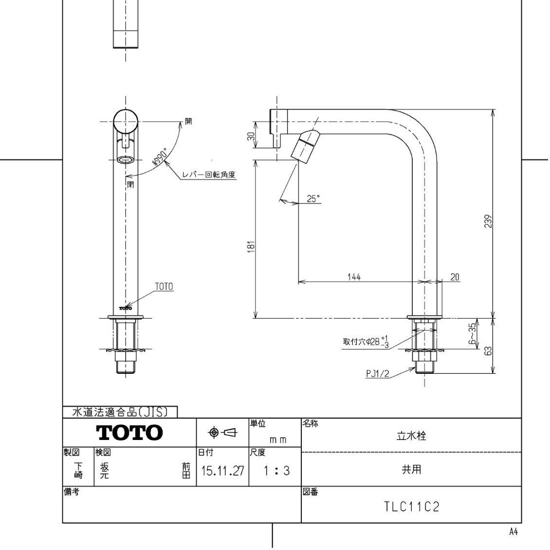 TOTO TLC 11 C 2 立水栓 共用