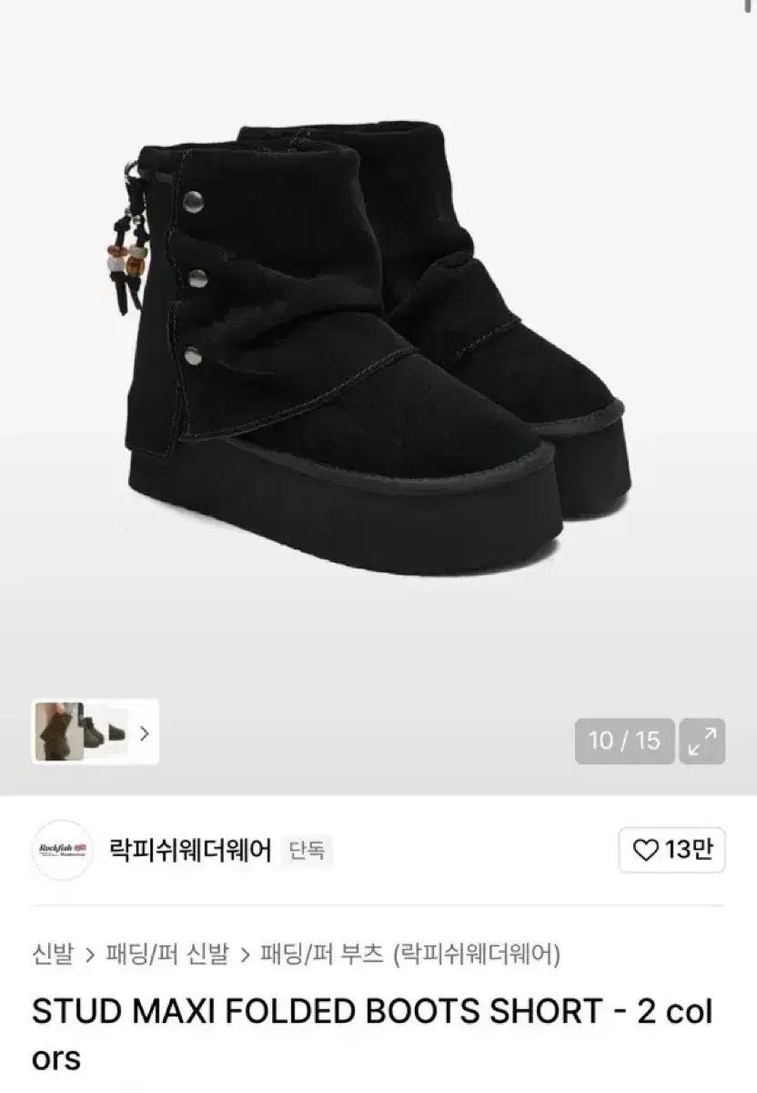 ロックフィッシュアンダーウェア スタッズ マキシ スウェード ブーツ ブラック