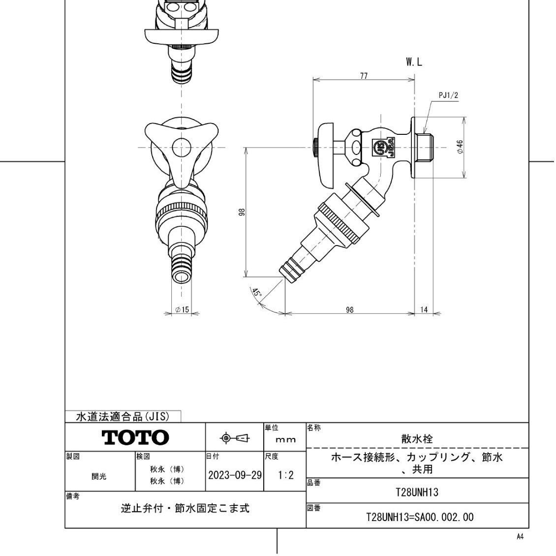 TOTO 散水栓 ホース接続形 カップリング 節水 共用