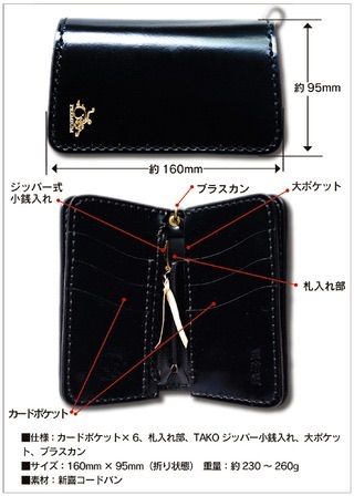 ブラックフライデーセール30％引き 革蛸謹製 匠PREMIUM 台形ミドル