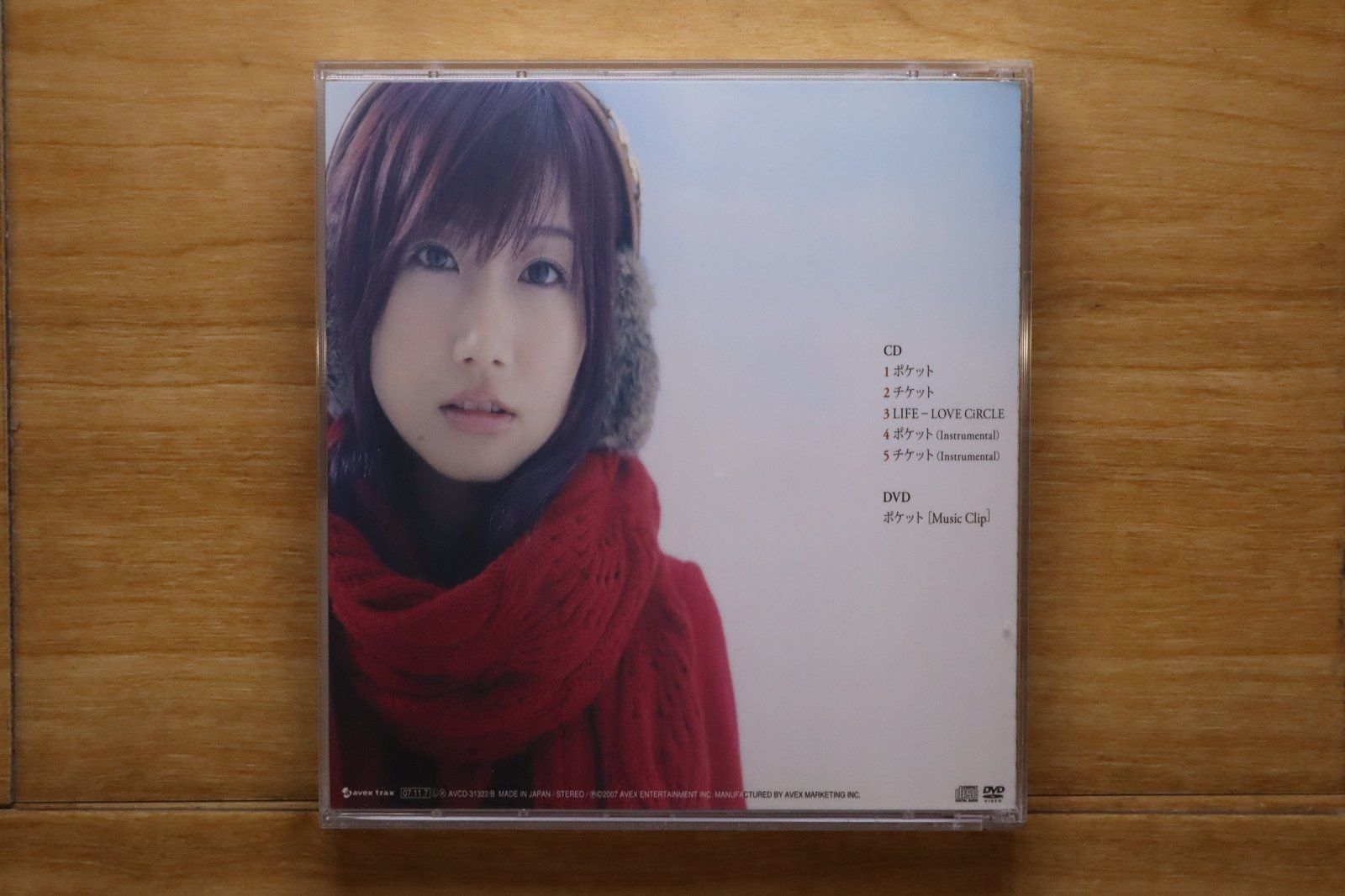 国内盤CD☆大塚愛/Ai Otsuka□ ポケット(DVD付) 【AVCD31322B