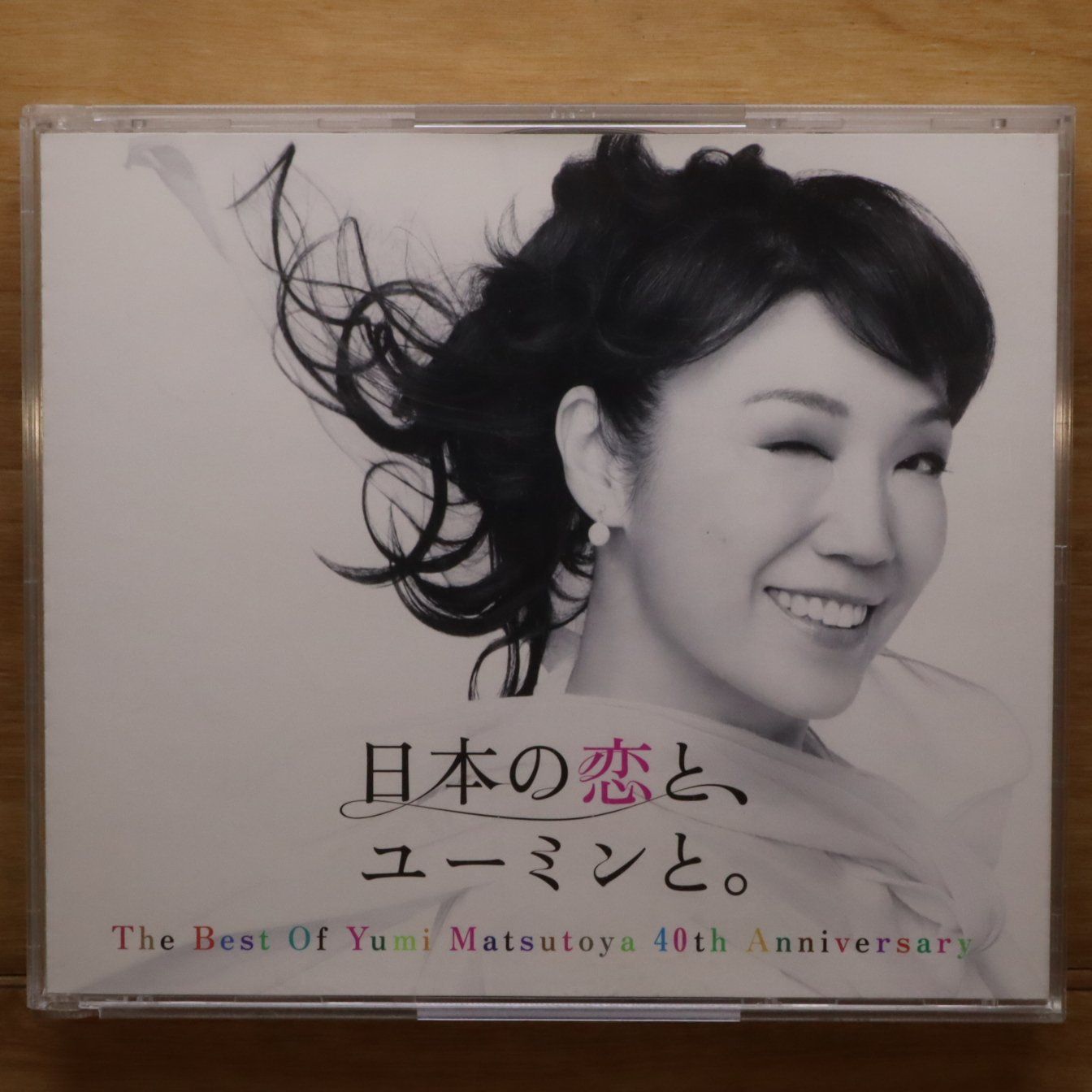 国内盤CD☆松任谷由実/Yumi Matsutoya□ 松任谷由実40周年記念ベスト