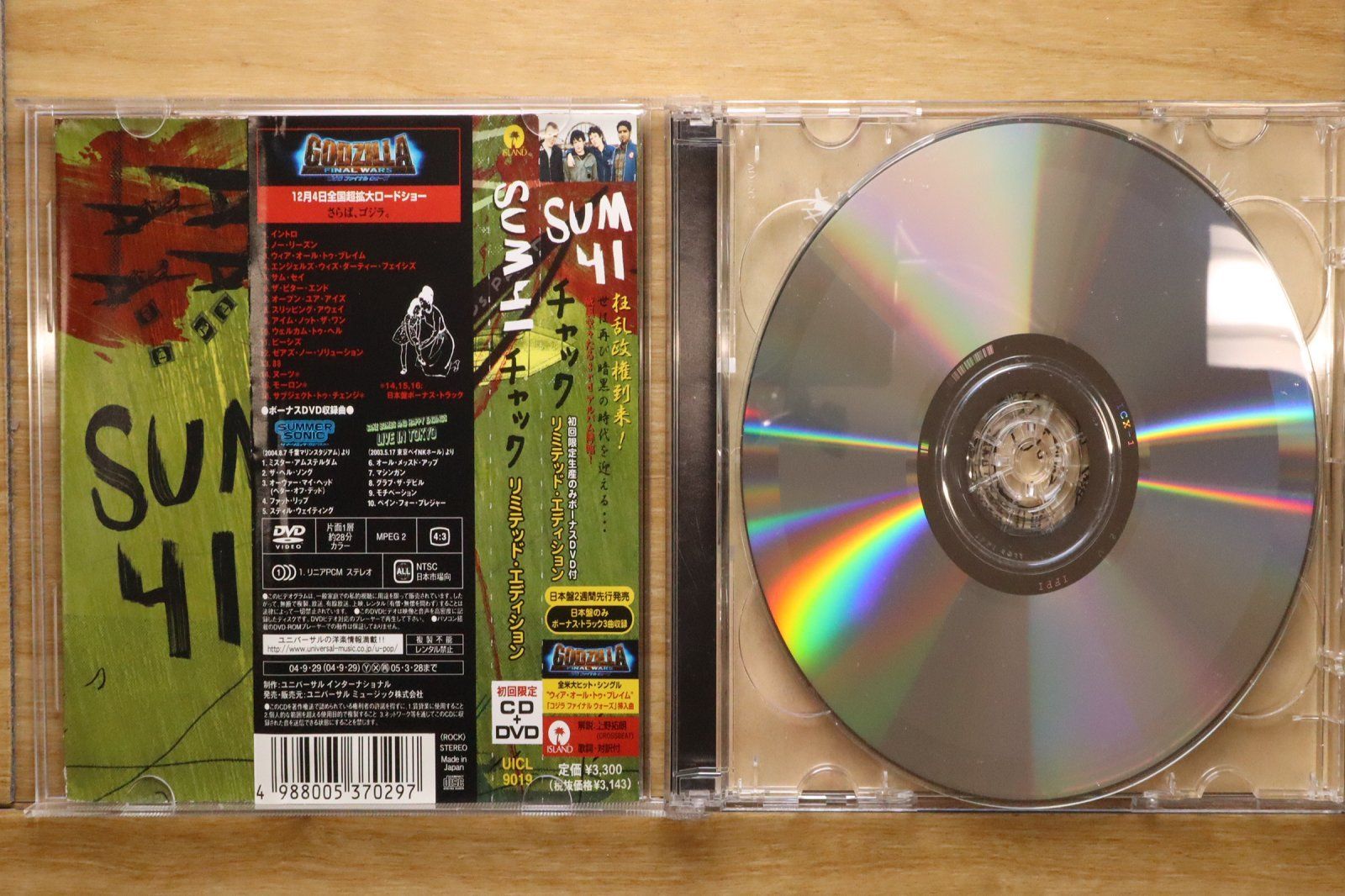 SUM 41 CD 9枚セット SUM 41 CD 9枚セット SUM 41 CD 9枚セット