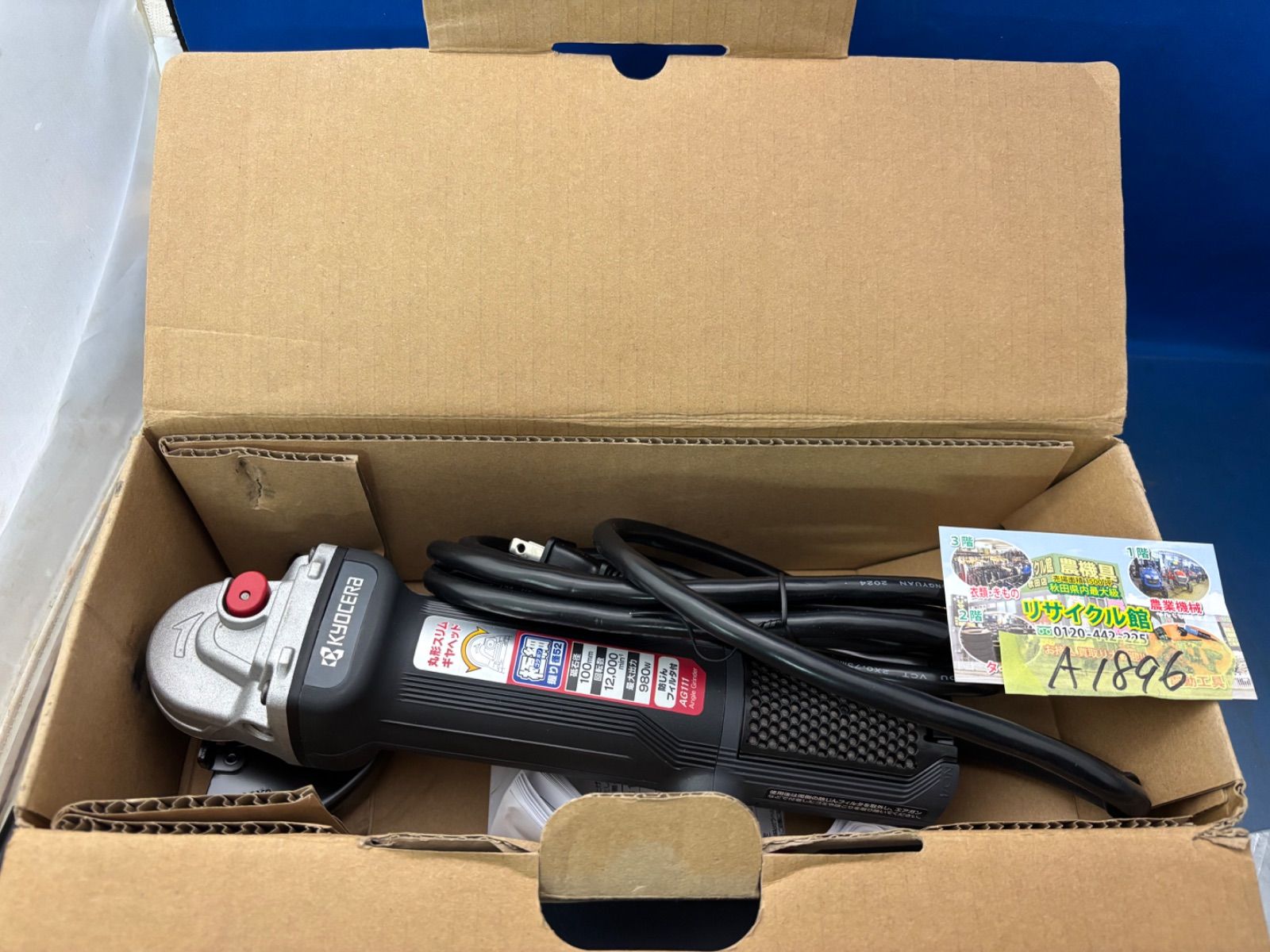 KYOCERA 京セラ 100 mm ディスクグラインダ V 980 W AG 111