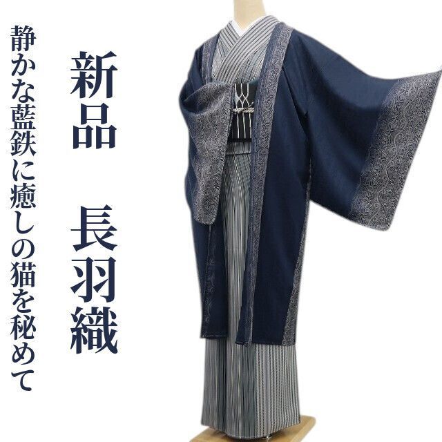 新品 単衣 雪月花 寿光織 着物“大人の余韻”正絹 仕付け糸付 色無地 6867 新品 単衣 雪月花 寿光織 着物“大人の余韻”正絹 仕付け糸付 色無地