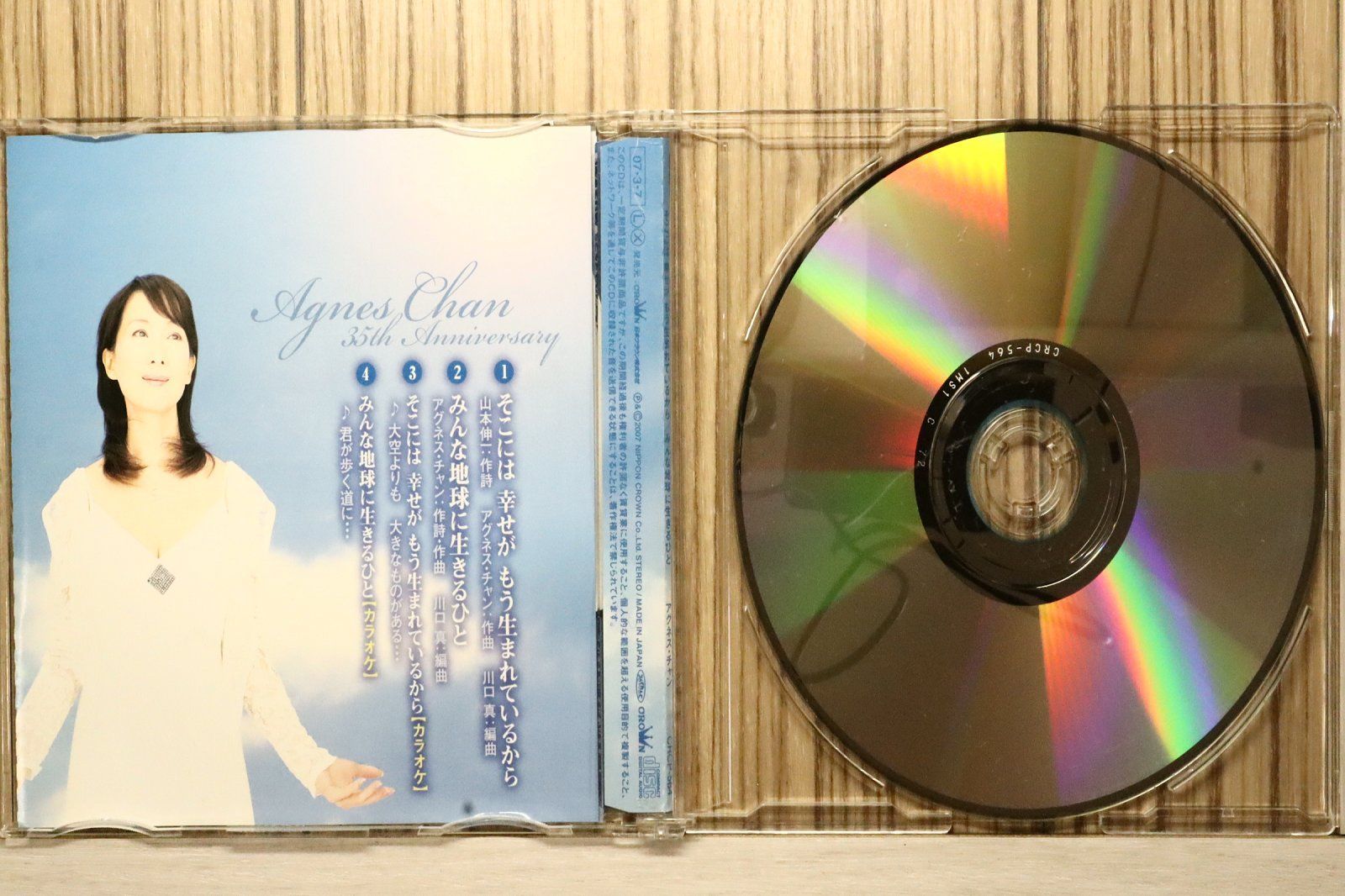 国内盤CD☆アグネス・チャン/□ そこには 幸せが もう生まれているから