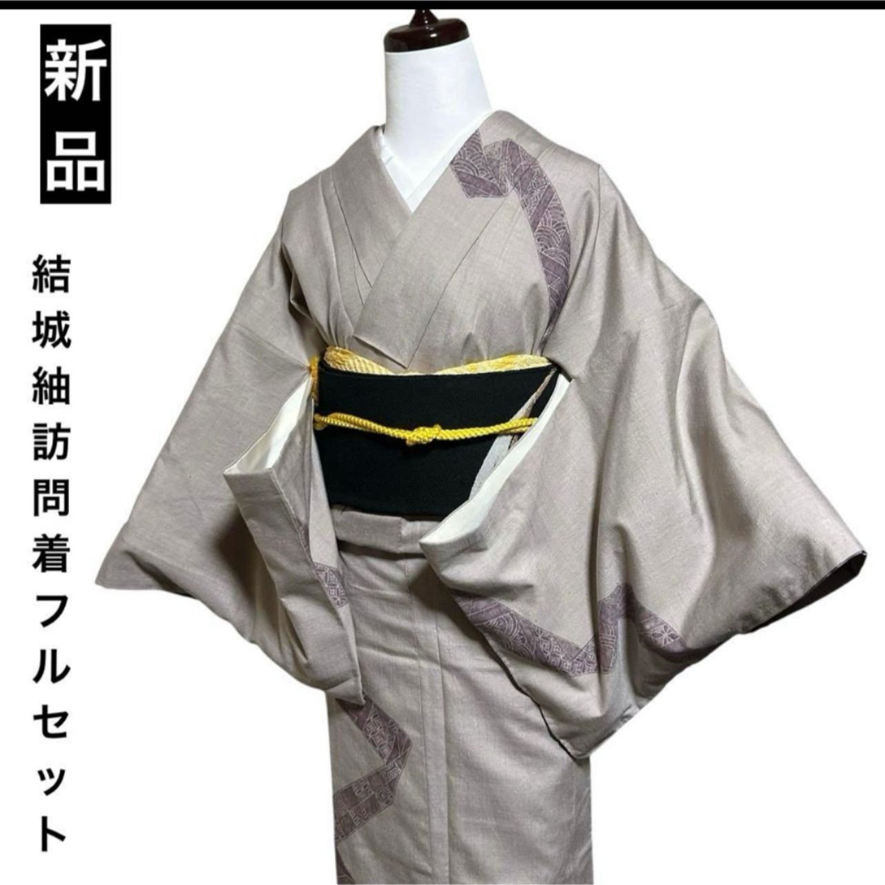 新品 美品 袷 正絹 結城紬 訪問着 フルセット 正絹名古屋帯 - メルカリ