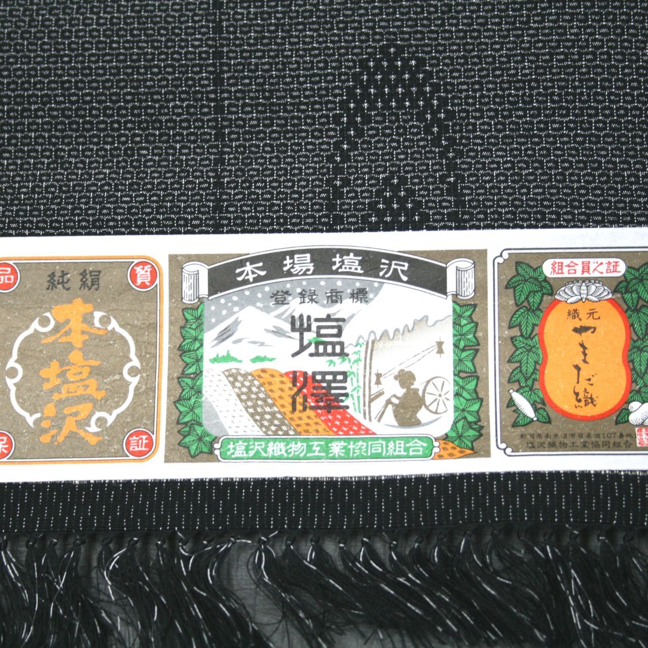 sea.green001　反物 本場塩沢紬 証紙 やまだ織　雪の中のきれ 新品 本塩沢 やまだ織 本場塩沢 110亀甲 塩沢お召 正絹 反物 着尺 未