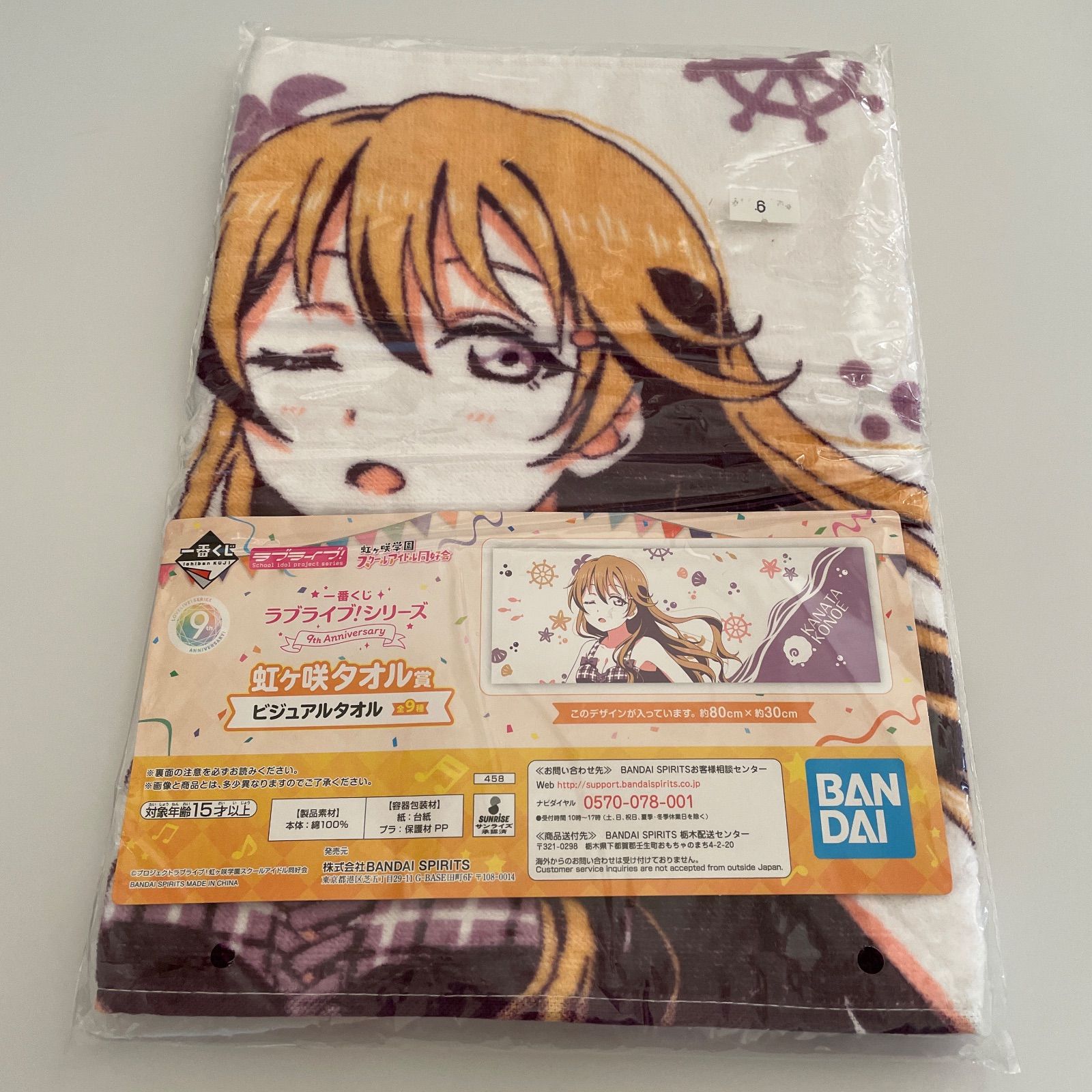 近江彼方 ラブライブ虹ヶ咲学園スクールアイドル同好会 ミニ