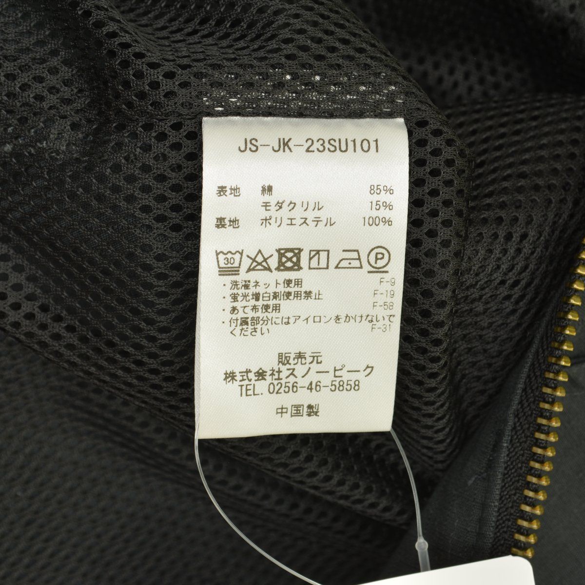 snowpeak×JOURNALSTANDARD】JS-JK-23SU101 別注 焚火 TAKIBIベスト