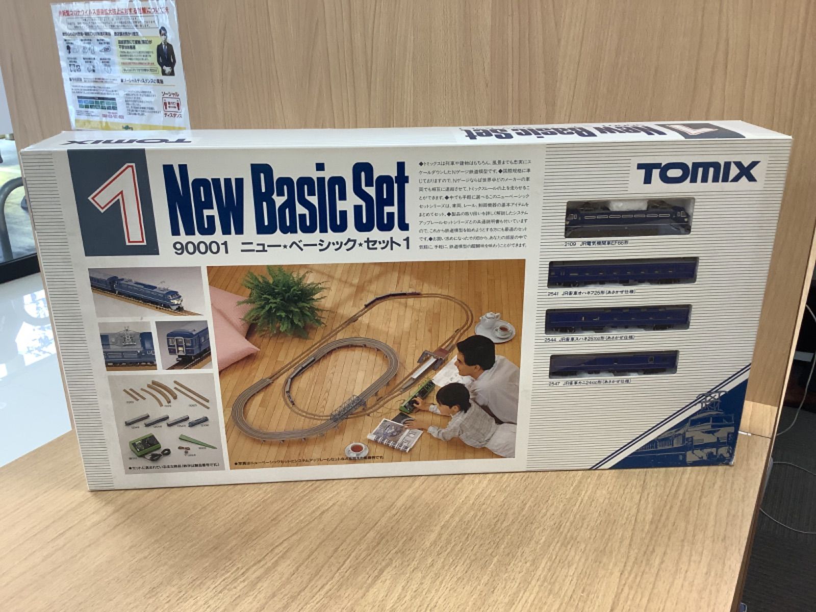 【TB便　2種セット】\