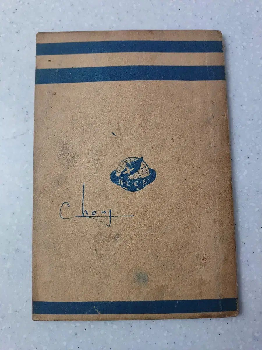 大韓キリスト教教育協会 生命の泉 子供礼拝 説教集 1954年