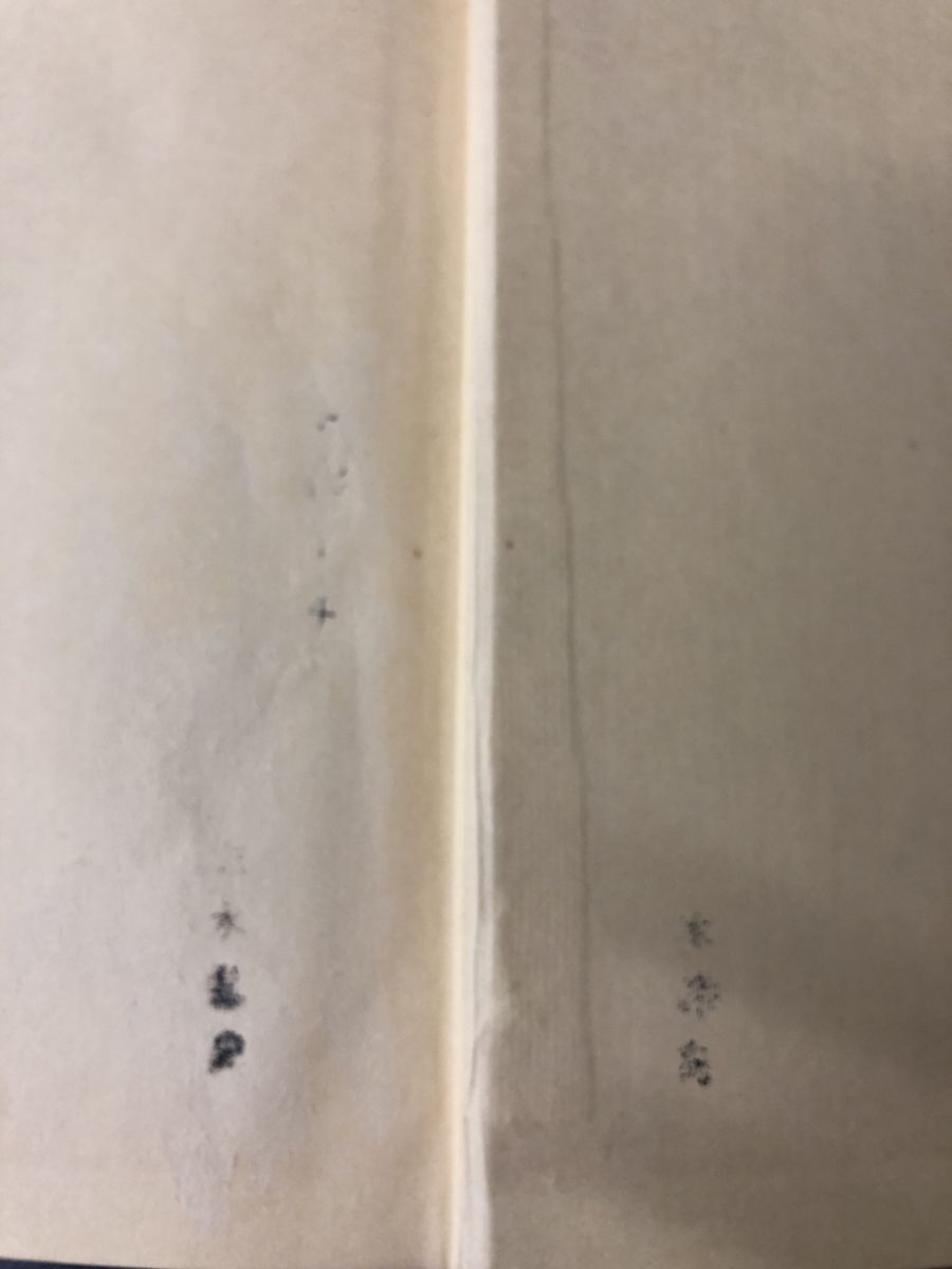 針灸臨床23000例 間中喜雄監修 吉田嗣・黄夏梅共訳 自然社 - メルカリ