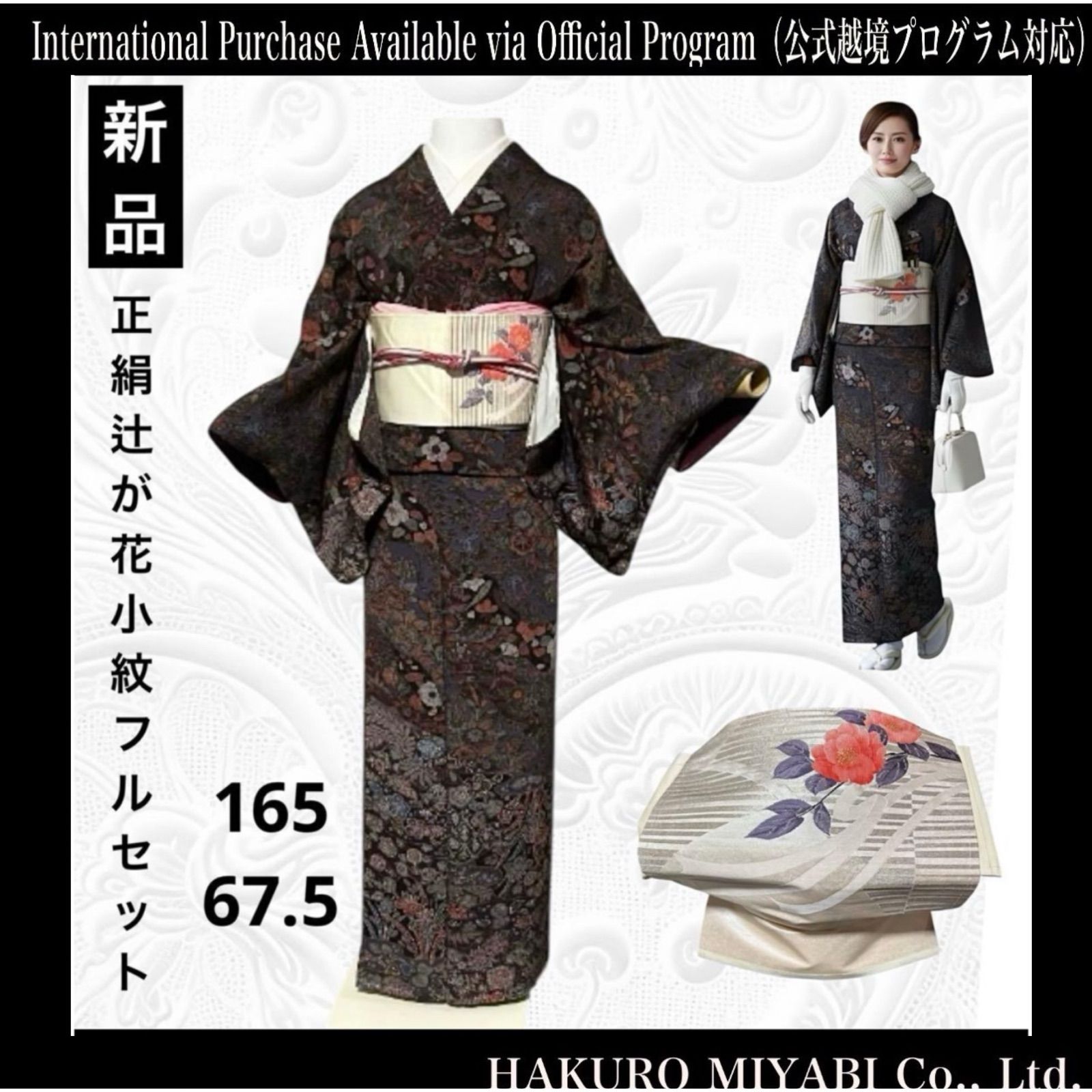 に*り様 未使用近い　美品　袷　正絹　辻が花　訪問着　フルセット　美品辻が花帯 新品 美品 袷 正絹 縮緬 辻が花 小紋 フルセット 西陣名古屋帯 - メルカリ