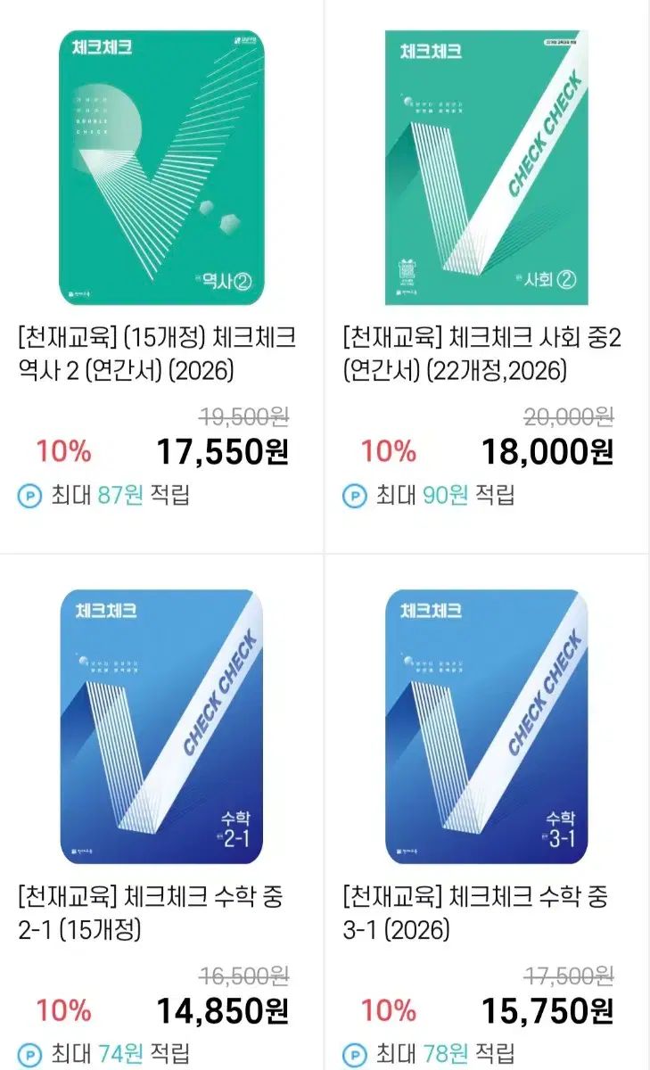 天才教育 ドーソンポイント 9万円