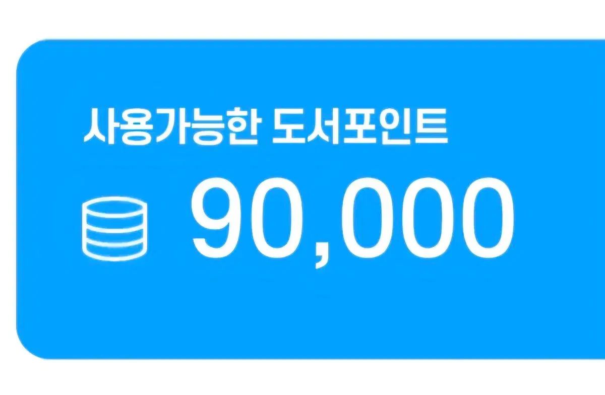 天才教育 ドーソンポイント 9万円