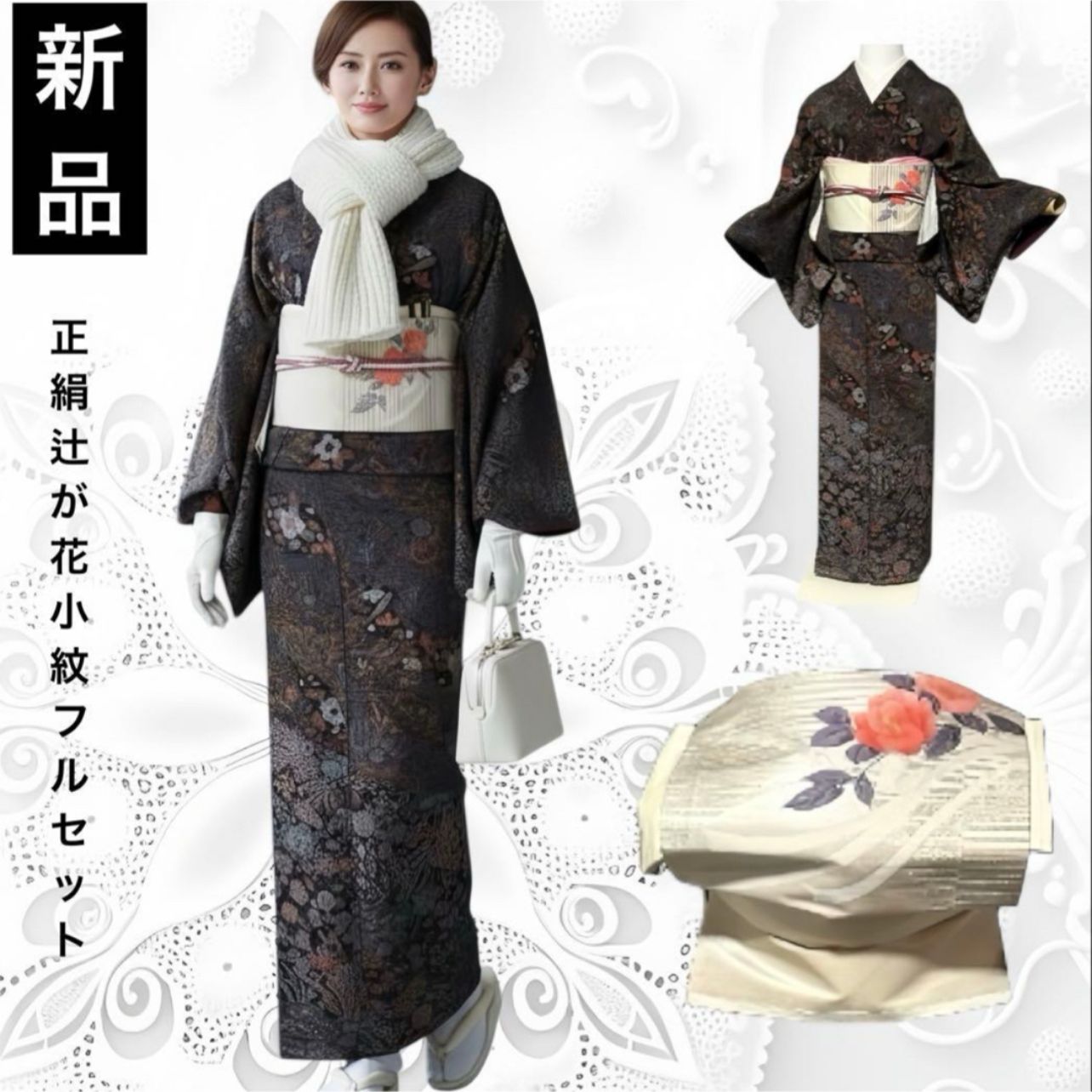 新品 美品 袷 正絹 縮緬 辻が花 小紋 フルセット 西陣名古屋帯 - メルカリ