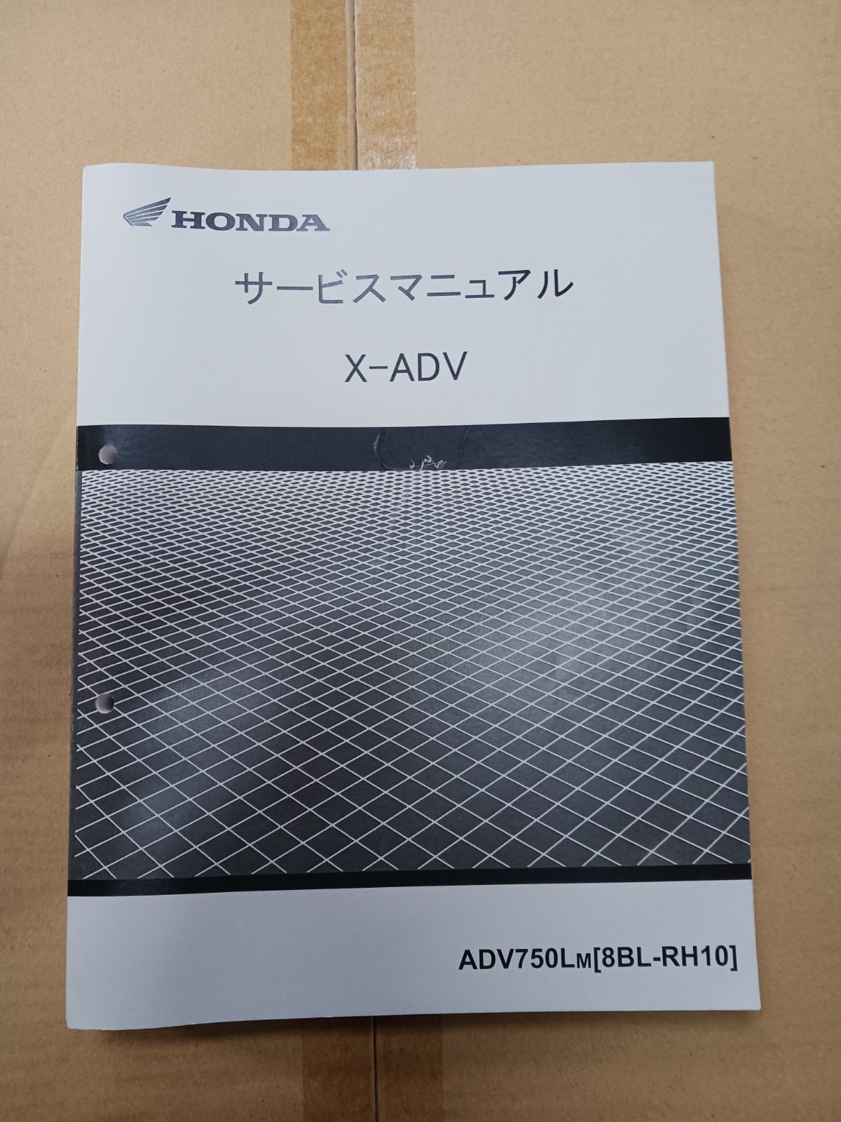 HONDA ホンダ X-ADV 8BL-RH10 サービスマニュアル X-ADV サービス