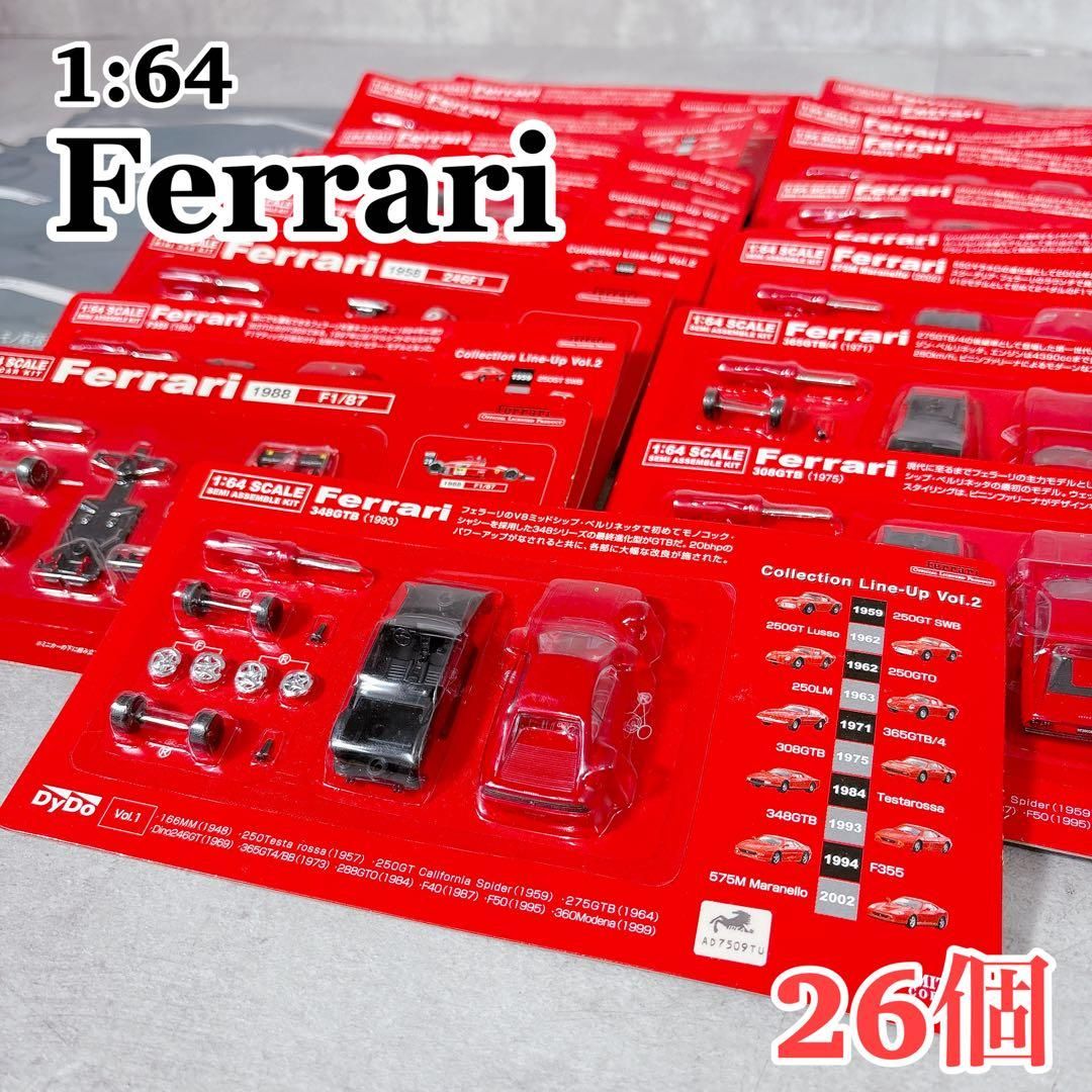 V442 激レア 1:64 Ferrari ミニカーキット26個 キャンペーン V442 激レア 1:64 Ferrari ミニカーキット26個 キャンペーン