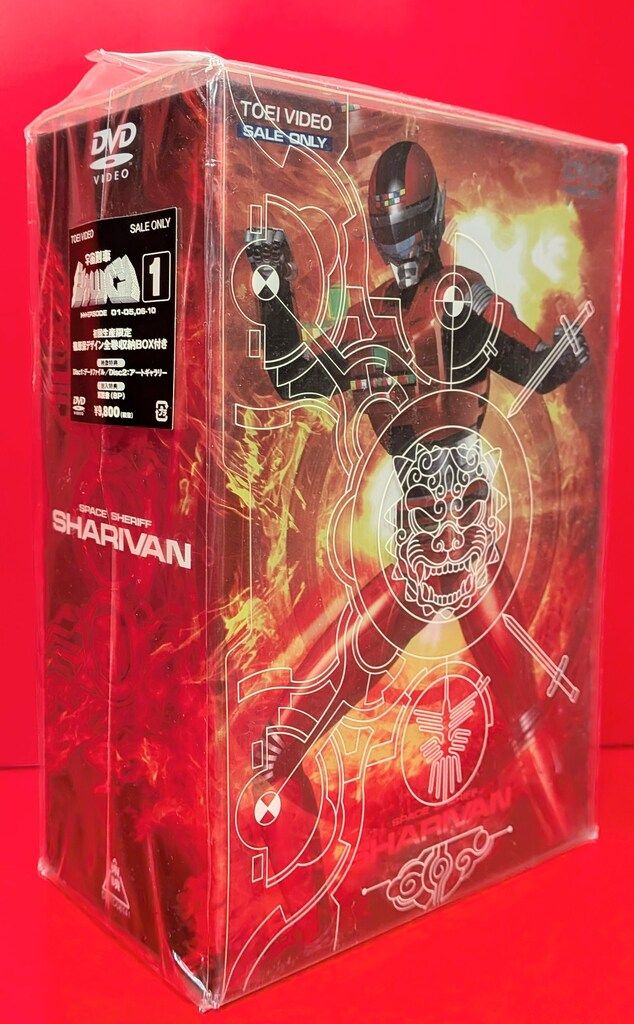 特撮DVD BOX付 宇宙刑事シャリバン BOX付全5巻 セット