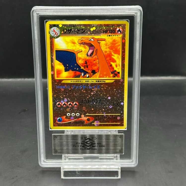 ARS9】 リザードン [プレミアムファイル2] [旧裏] - メルカリ