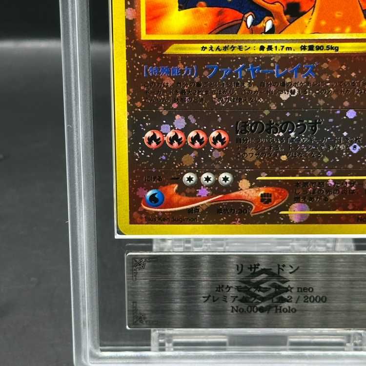 ARS9】 リザードン [プレミアムファイル2] [旧裏] - メルカリ