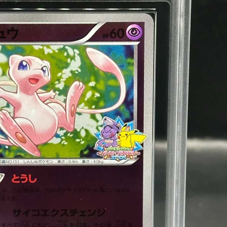 ARS9】ミュウ バトルカーニバル2013 スプリング PROMO 220/BW-P - メルカリ