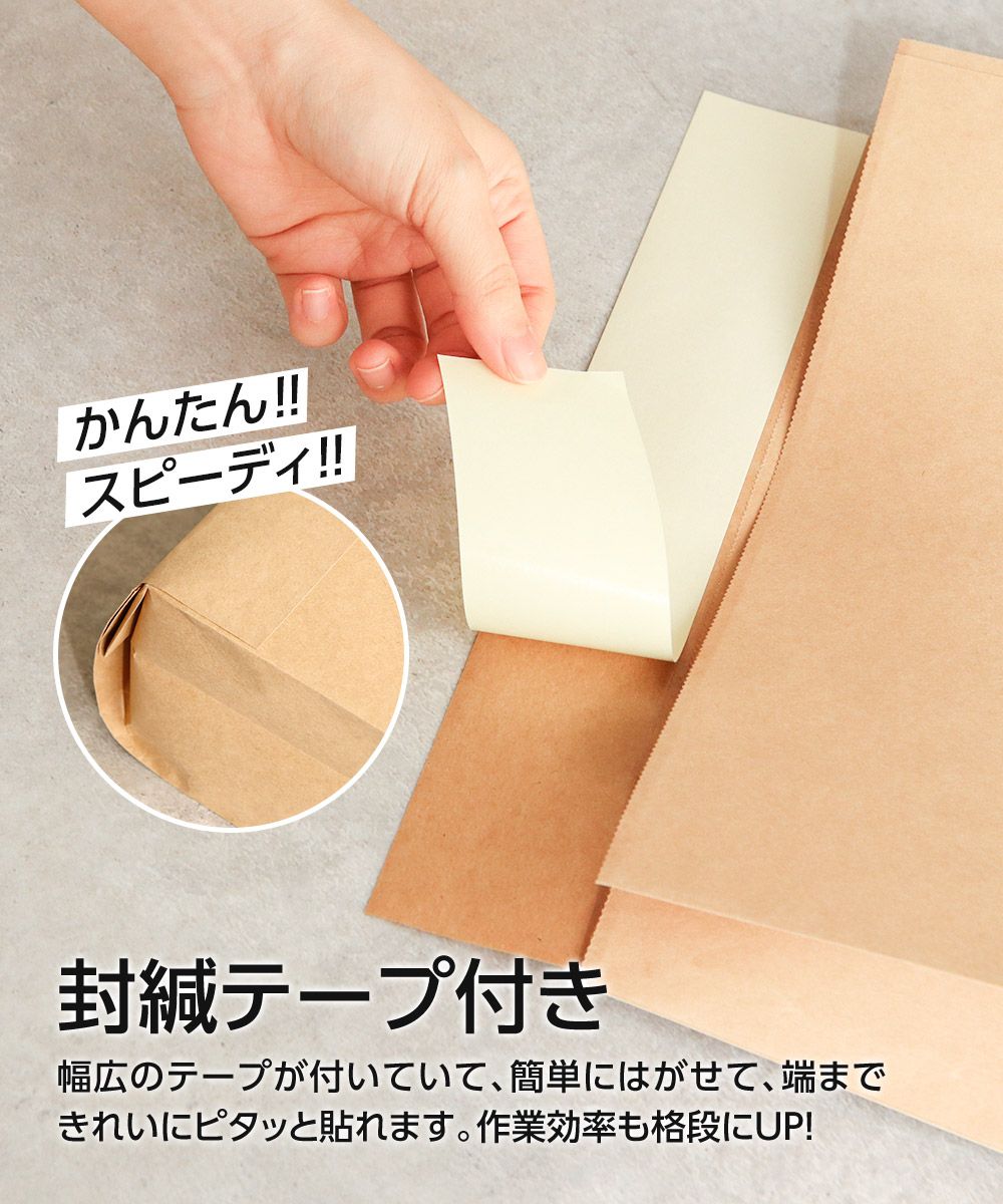  宅配袋 クラフト 大 Lサイズ 茶色 テープ付き 250袋 B 対応 縦420 x横320 xマチ110 mm 梱包袋 未晒 無地 配送袋 梱包資材 紙袋 角底袋 梱包用 フリマ オークション 業者 個人 袋 梱包 テープ