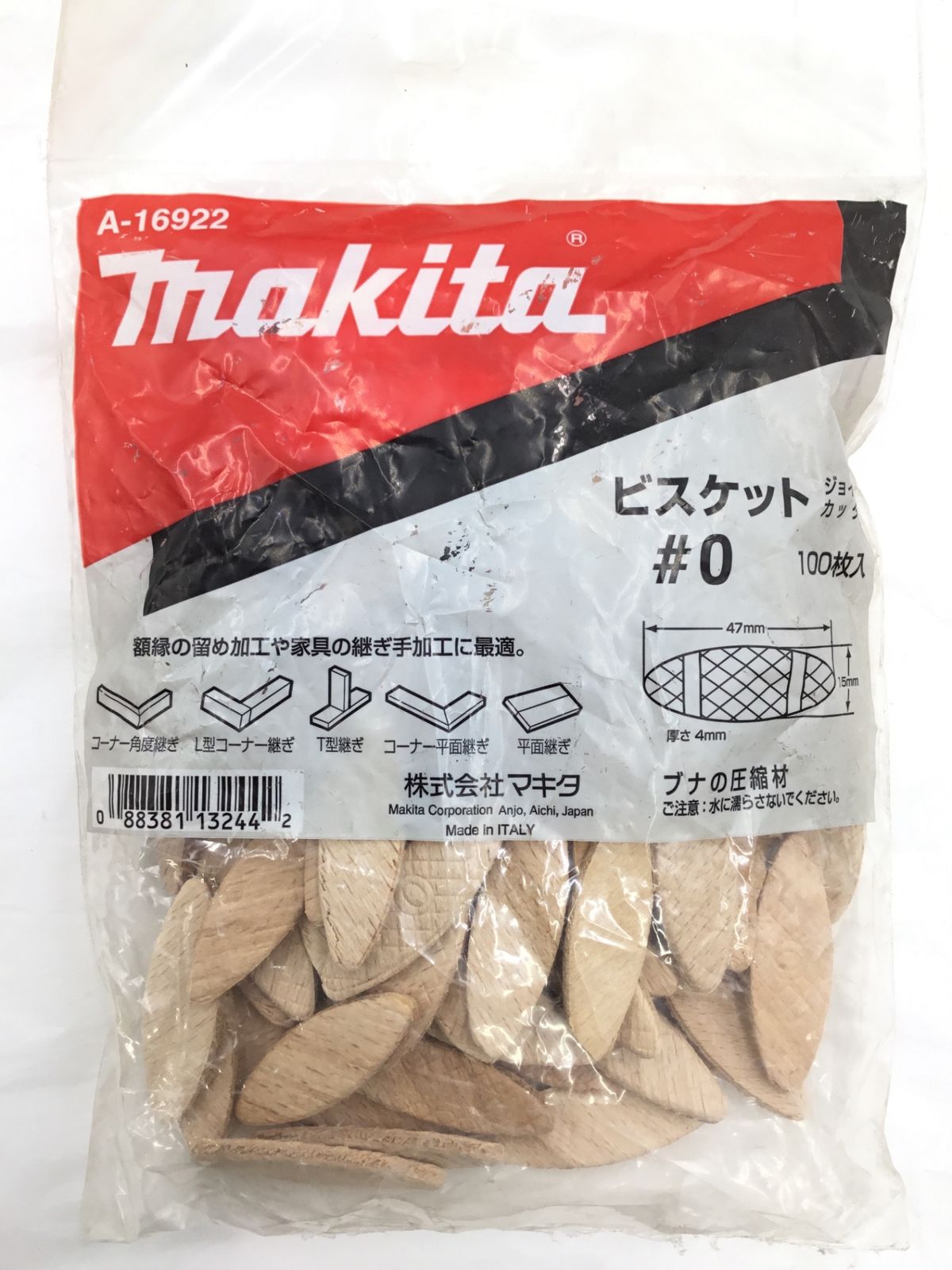 品 Makita マキタ ジョイントカッタ PJ 7000 エコツー M 02