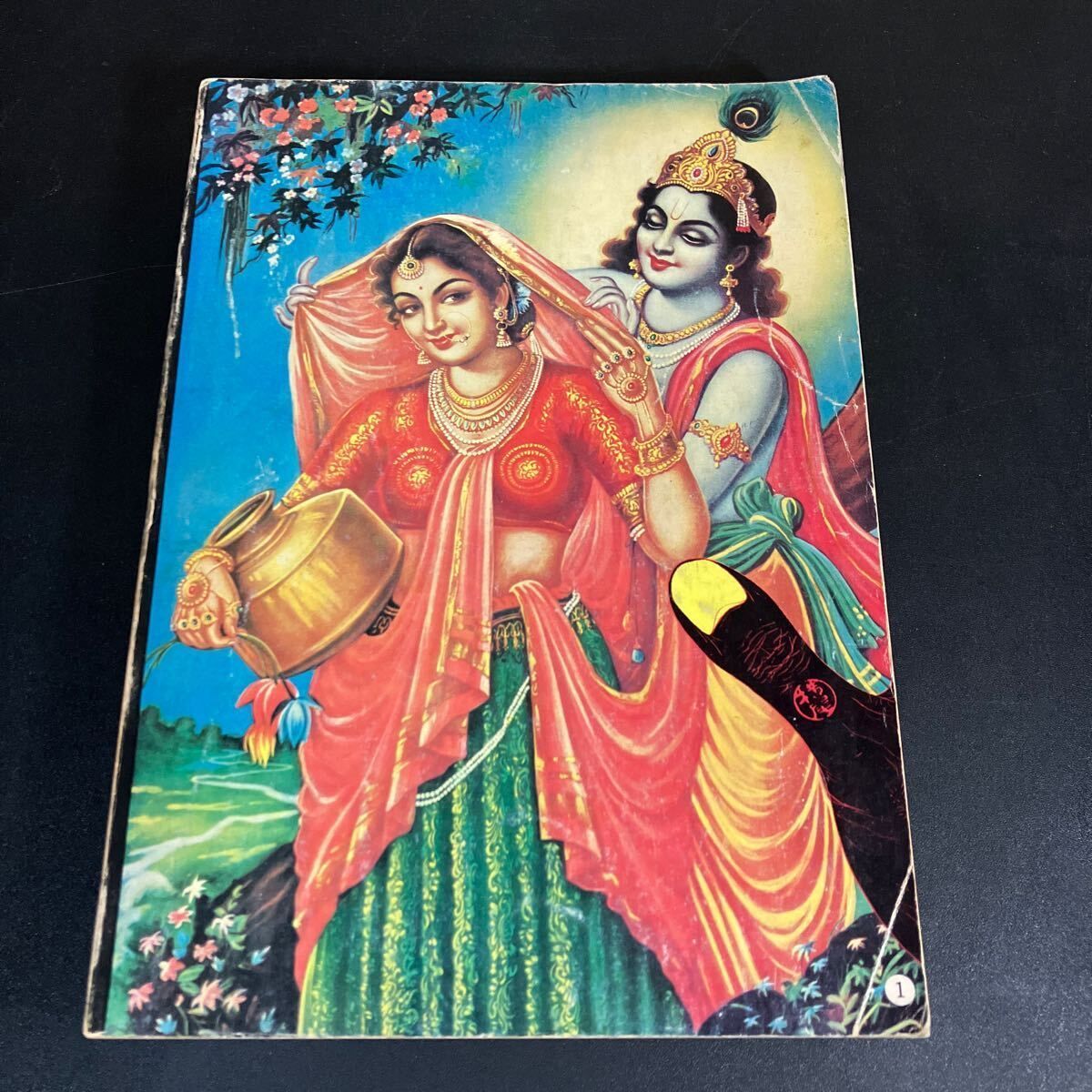 憂魂、高倉健 』 横尾忠則 編 昭和46年（1971）初版 任侠映画 網走番外