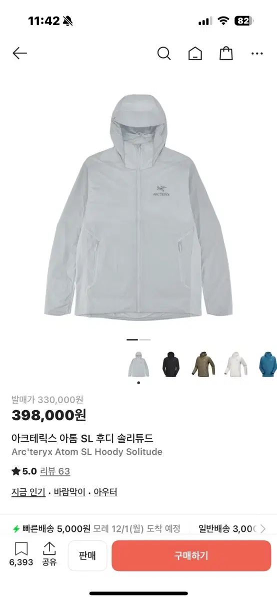 アークテリクス Atom SL フーディ ソリチュード