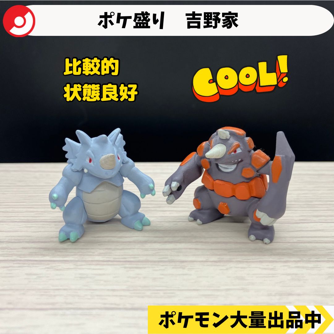 ポケ盛り 吉野家 サイドン ドサイドン 【A-6 ポケモン フィギュア