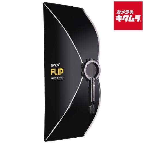 SMDV SM フリップネモ 30 90 cm PT ソフトボックス 折りたたみ式