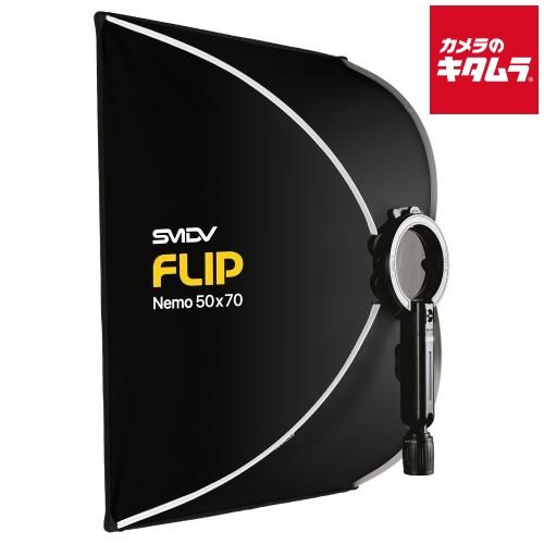SMDV SM フリップネモ 50 70 cm PT ソフトボックス 折りたたみ式