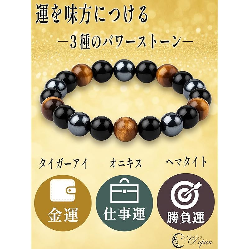 金運爆上げ『金運アップブレスレット（ギャンブル運特化）』金運ブレスレット／56 新品】 【金運 仕事運 厄除け】 CCopan ブレスレット メンズ