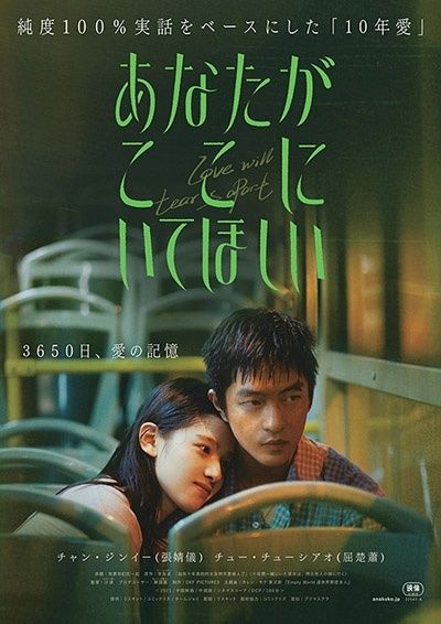 DVD 【】 あなたがここにいてほしい [レンタル落ち] [DVD]