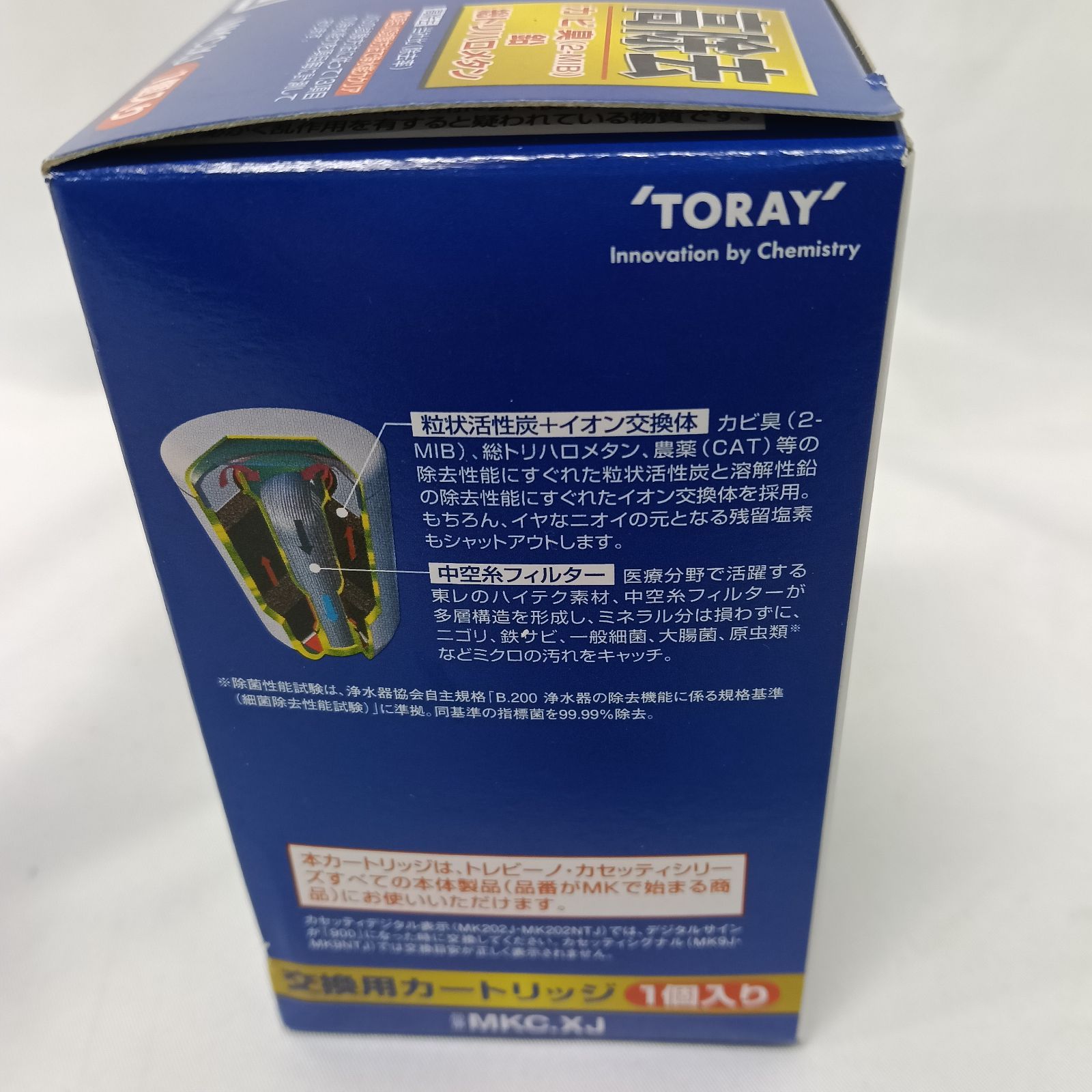 新品・未使用 未開封 東レ トレビーノ カセッティシリーズ 交換用