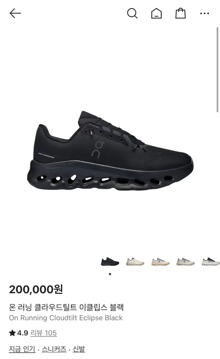 オンランニング クラウド ティルト エクリプス ブラック 280